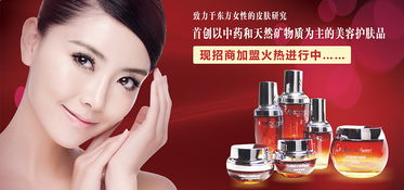 化妆品元素 时尚与科技的完美融合