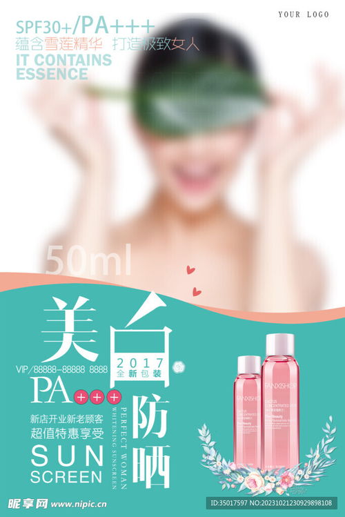 化妆品海报设计 艺术与营销的完美融合