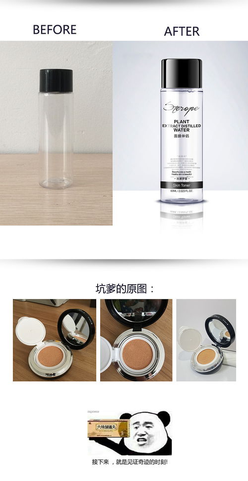 化妆品原液小瓶精修摄影教程 巧妙利用办公用品打造专业质感
